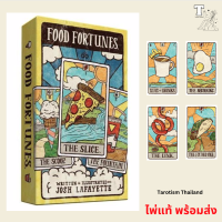 ไพ่แท้ พร้อมส่ง Food Fortunes Cards by Josh Lafayette 9781452150567 ไพ่อาหาร ไพ่ของกิน การ์ด