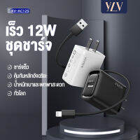 YLV 【รับประกัน 1 ปี】หัวชาร์จ Fast Charger Set 2.4A หัวชาร์จเร็ว หัวชาร์ทไฟ สมาร์ทชาร์จสำหรับ USB พอร์ตชาร์จไว ที่ชาร์จแบต iPhone/iPad HUAWEI P30/Xiaomi/OPPO/VIVO/Samsung