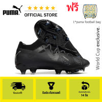 【100% Authentic】PUMA FOOTBALL-Puma Future Ultimate FG/Black Mens รองเท้าฟุตซอล-puma football shoes รองเท้าฟุตบอล - 3 year warranty