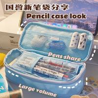 High-end Janpan original Japan  Kokuyo pencil case expandable double-layer star chasing girl pencil case light color cookie pencil case new product grid impression large-capacity double-layer stationery storage box for students