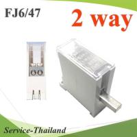 ข้อต่อรวมสาย เบรกเกอร์ MCB Din rial แบบ 2 เส้น รุ่น FJ6-47-2C