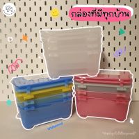 genuine ❇กล่องจัดเก็บสุดฮอต สีชมพูสุด Cute เข้าแล้วจ้ากล่องพร้อมฝาปิดกลีส (GLIS IKEA) ขนาด 10x17x8 ซม.♬