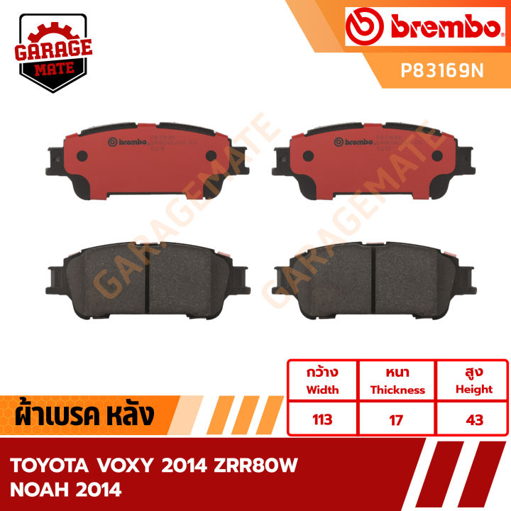 brembo-ผ้าเบรค-toyota-voxy-ปี-2014-zrr80w-รหัส-p83169