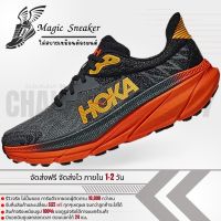 [รับประกันสินค้า 30 วัน] รองเท้าวิ่ง Hoka Challenger Atr 7 CASTLEROCK - FLAME Size "36-45" รองเท้าผ้าใบชาย รองเท้าวิ่งชาย รองเท้าผ้าใบหญิง รองเท้าวิ่งหญิง