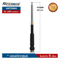 เสาสไลด์วิทยุสื่อสาร แบบ 7 ท่อน  SPENDER  รุ่น SL-245 (245MHz.)  ขั้วเสาเป็นแบบ BNC