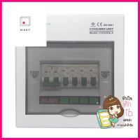 ชุดตู้คอนซูมเมอร์ยูนิต CHONG 4 ช่อง เมน 32 แอมป์ พร้อมกันไฟรั่ว/ไฟดูด CT ELECTRICCONSUMER UNIT + MAIN/RCBO CT ELECTRIC CHONG 4-WAY 32A **ลดราคาจัดหนัก **