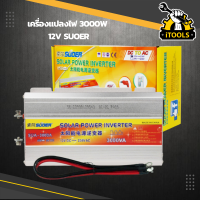 SUOER อินเวอร์เตอร์ 12v 3000w(3000VA) SUOER (SUA-3000VA) inverter solar Modified Sine Wave แปลงไฟรถยนต์ เป็น ไฟบ้าน แปลงไฟ 12V ออก 220V