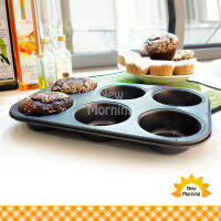 New Morning ถาดอบมัฟฟินคัพเค้ก 6 หลุม กว้าง 9 ซม. 6-hole muffin pan 9 cm diameter-Black