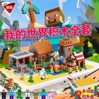 Minecraft Bashangshan349820บล็อกตัวต่อใช้ได้กับเลโก้บ้านในหมู่บ้านประกอบเด็กชายและของเล่นเด็กอนุภาคขนาดเล็กของเด็กผู้หญิง