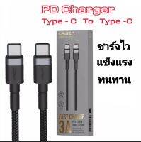 สาย PD ไทป์ซี 2หัว type-c to type-c ชาร์จไว รองรับ60W fast charge ชาร์จเร็ว ชาร์จด่วน ชาร์จด่วนพิเศษ