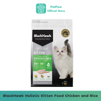 BlackHawk Kitten Chicken&amp;Rice อาหารลูกแมว ชนิดเม็ด