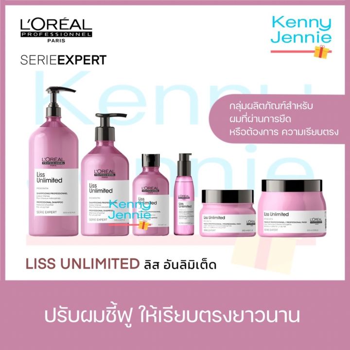 loreal-ลอรีอัล-serie-expert-liss-unlimited-shampoo-300ml-500ml-แชมพูสำหรับดูแลผมชี้ฟู-จัดทรงยาก