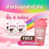 Mikki Profiber  - มิกกิซื้อ 4 แถมแก้ว