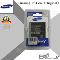 แบต Samsung Galaxy J7Core (เจ 7 คลอ)-(J701) แท้ (Original)