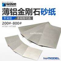 Henghui WAVE HT361 - HT368 model making tools more than thin aluminum diamond abrasive paper specification is optional