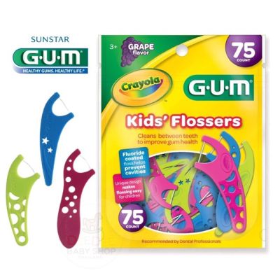 ของแท้ ไหมขัดฟันเด็ก เคลือบฟลูออไรด์ 75 ชิ้น GUM Crayola Kids Flosser Fluoride Coated, Ages 3+