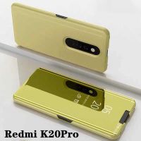 เคสเปิดปิดเงา Case Redmi K20/K20 PRO เคสเรดหมี่ เคสกันกระแทก เคสตั้งได้ เคสฝาเปิดปิดเงา Smart Case สินค้าใหม่พร้อมส่ง