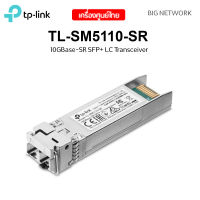 TP-LINK TL-SM5110-SR 10GBase-SR SFP+ LC Transceiver