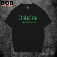 $!BOB/เสื้อยืดคอกลม/green text/ขาวดำ ฯลฯ/ผ้าฝ้ายแท้/$(SMLXL-3XL)