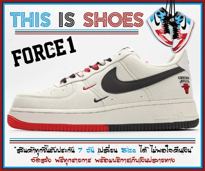 af1 chicago bulls