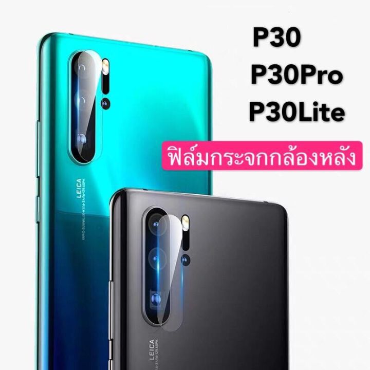 ฟิล์มเลนส์กล้อง-ฟิล์มติดเลนส์กล้อง-กระจกติดเลนกล้อง-ฟิล์มกล้องหลัง-huawei-p20-p20lite-p20pro-p30-p30pro-p40-p40pro