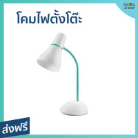 โคมไฟตั้งโต๊ะ Philips สำหรับอ่านหนังสือ ปรับมุมแสงได้ 360 องศา PEAR 71567 - โคมไฟหัวเตียง โคมไฟห้องนอน โคมไฟอ่านหนังสือ โคมไฟห้องครัว โคมไฟห้องเด็ก โคมไฟห้องทารก โคมไฟห้องทำงาน โคมไฟตั้งโต้ะ bedside lamp bed lamp table lamp led bedroom lamp