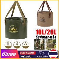 [Mr. Jam] 10L/20L พับถังน้ำพีวีซีกันน้ำอ่างล้างหน้าภาชนะบรรจุน้ำแบบพกพากลางแจ้งพับถังอุปกรณ์การเดินทาง