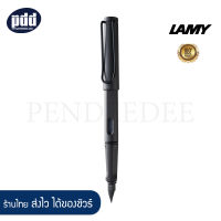 LAMY ปากกาหมึกซึม ลามี่ ซาฟารี สีดำด้าน ด้าน หัว EF - LAMY safari Fountain Pen - Umbra Barrel NIB-EF พร้อมกล่องและใบรับประกัน [ เครื่องเขียน pendeedee ]