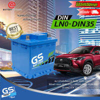 GS LN0-DIN 35 ขั้วจมซ้าย แบตเตอรี่รถยนต์(กึ่งแห้ง) ตรงรุ่นสำหรับ โคโรลล่า ครอส 2020-2021 / โคโรลล่า อัลติส 2020-2021 /ซีเอชอาร์ ไฮบริด 2020-2021 35 แอมป์ CCA320