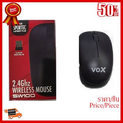 ✨✨#BEST SELLER Vox USB 2.4Ghz WIRELESS MOUSE SW100 ##ที่ชาร์จ หูฟัง เคส Airpodss ลำโพง Wireless Bluetooth คอมพิวเตอร์ โทรศัพท์ USB ปลั๊ก เมาท์ HDMI สายคอมพิวเตอร์