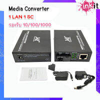 {ส่งจากไทย}MEDIA CONVERTER 1 SC 1 LAN 10/100/1000 (20 KM)