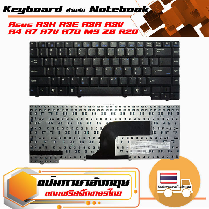 สินค้าคุณสมบัติเทียบเท่า-คีย์บอร์ด-อัสซุส-asus-keyboard-แป้นภาษาอังกฤษ-สำหรับรุ่น-a3h-a3e-a3a-a3v-a4-a7-a7v-a7d-m9-z8-r20-f5