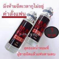 มาแรง น้ำหอมชาย ที่ถูกใจสาวๆ CC-OO กลิ่นหอมจนแฟนห้าม ตามตบ ขนาด 35 ml ฉีดแล้วแอบแฟน ไป เอ อี เย อี เย้