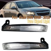 ไฟ LED ด้านหลังสำหรับรถ Chevrolet Cruze J300รถ2009-2015ไฟหน้ากระจกเลี้ยวสัญญาณไฟ