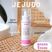 JEJUDO Symlift Magma Sea Water88% 100ml เจจูโด สเปร์น้ำแร่บำรุงผิวหน้า สูตรลดริ้วรอย