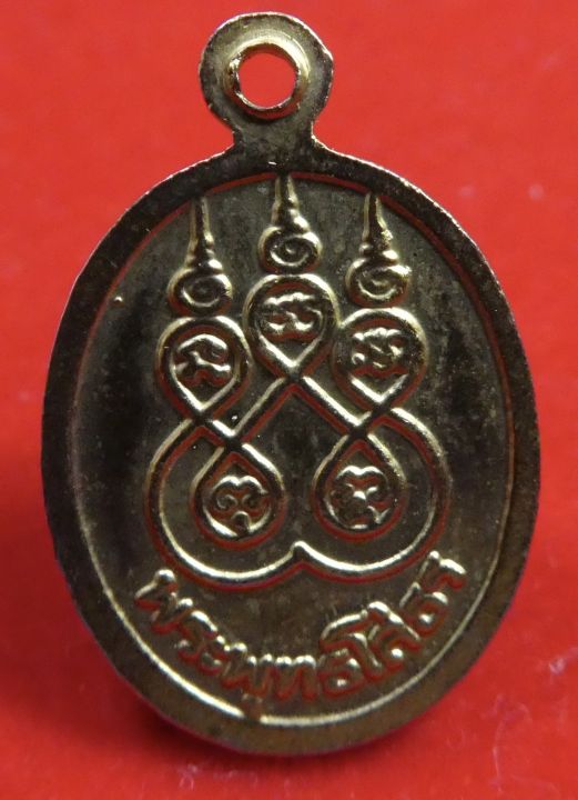 เหรียญกลมหลวงพ่อโสธร-กะไหล่ทอง-ลงยาสีเขียว-ปี2535