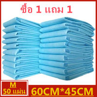 [NYN] แผ่นรองผ้าอ้อม Super Absorbent Disposable Diaper Pad สำหรับผู้ใหญ่ Irregular Diaper Pad (สีน้ำเงิน) - Nursing Pad intl