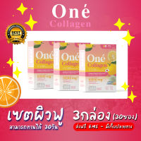 ?ส่งฟรี? โอเน่ คอลลาเจน (Oné Collagen) คอลลาเจน ไดเปปไทด์ 10,000 มิลลิกรัม set ผิวฟู แพค 3 กล่อง 30 ซอง