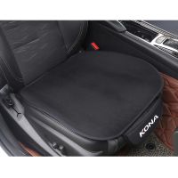 [HOT IUXKLKXLWSGH 551] Car Plush Warm Seat Cushion Cover Seat Pad Mat สำหรับ Hyundai Kona