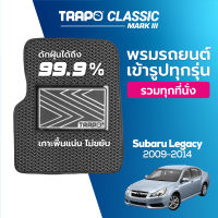 [สินค้า pre-order พร้อมจัดส่งภายใน 7-10 วัน] พรมปูพื้นรถยนต์ Trapo Classic Subaru Legacy (2009-2014)