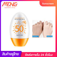 60g ครีมกันแดด ป้องรังสียูวี SPF50+ PA+++ นุ่มลื่นทาง่าย ลดความหมองคล้ำ ผิวขาว ชุ่มชื้น กันแดดสูตรกันน้ำ บางเบา ซึมซาบเร็ว ไม่เหนียวเหนอะหนะ