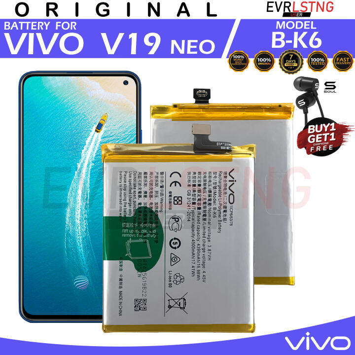 vivo v19 neo battery model