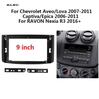 ป้ายวิทยุ KLNUCar สำหรับ2006 + Chevrolet Lova/captiva/Gentra/Ave/ Epica 9นิ้วกรอบแอนดรอยด์ MP5เครื่องเล่นแผงสเตอริโอ