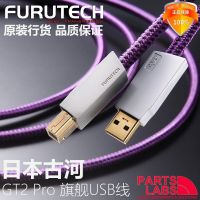 FURUKAWA FURUTECH GT2โปรเสียงไฮไฟของแท้ตัวถอดรหัสสายข้อมูล DAC ชนิด A-B สาย USB ไฮเอนด์ใหม่/ญี่ปุ่น