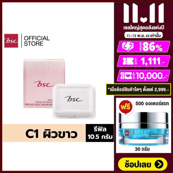 bsc-super-extra-cover-high-coverage-powder-spf30-pa-c1-ผิวขาว-refill-เครื่องสำอาง-แป้ง-พัฟ