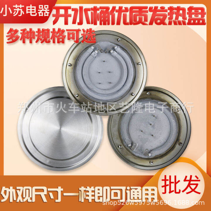 Electric Kettle Electrothermal Barrels Accessories Heating Plate