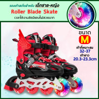 รองเท้าสเก็ตสำหรับเด็ก โรลเลอร์เบลด โรลเลอร์สเกต รองเท้าสเก็ต Roller Blade Skate