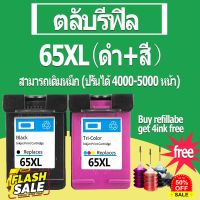 HP 65 หมึก hp65 หมึก hp 65xl สีดำ hp65xl ตลับหมึกรีฟิลสำหรับ 2620 2621 2624 2655 3720 3721 3723 5020 5010 5012 5014 5030 #หมึกปริ้นเตอร์  #หมึกเครื่องปริ้น hp #หมึกปริ้น   #หมึกสี #ตลับหมึก