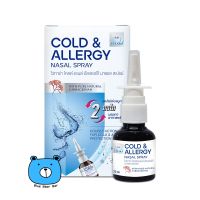 VITARA Cold &amp; Allergy Nasal Spray 20 ml ไวทาร่า โคลด์ แอนด์ อัลเลอร์จี นาซอล สเปรย์ (1ขวด/20มล) สเปรย์พ่นจมูก