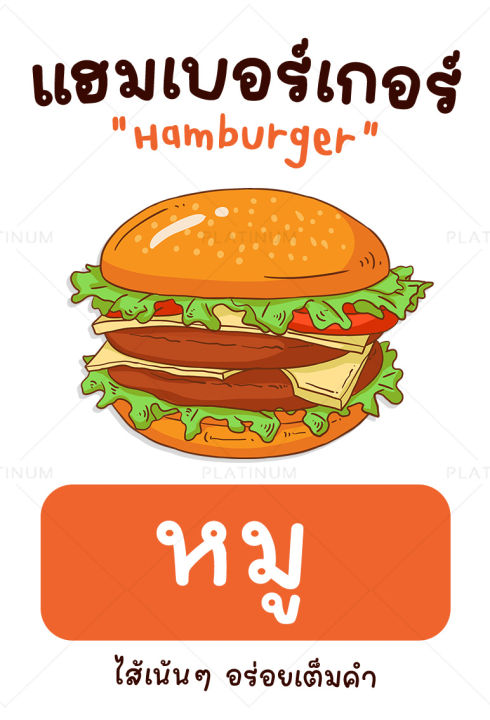 สติกเกอร์แฮมเบอร์เกอร์-hamburger-สติกเกอร์ฉลากสินค้า-สติกเกอร์ติดอาหาร-no-s87